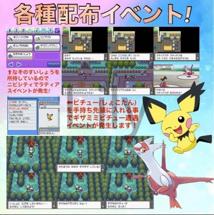 ポケットモンスター ソウルシルバー　ケースなし