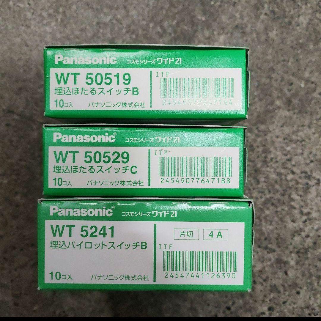 パナソニック　WT50519・WT50529・WT5241　30個セット