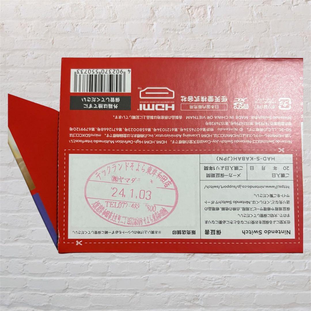 Nintendo Switch 本体 ネオンブルー/オレンジ