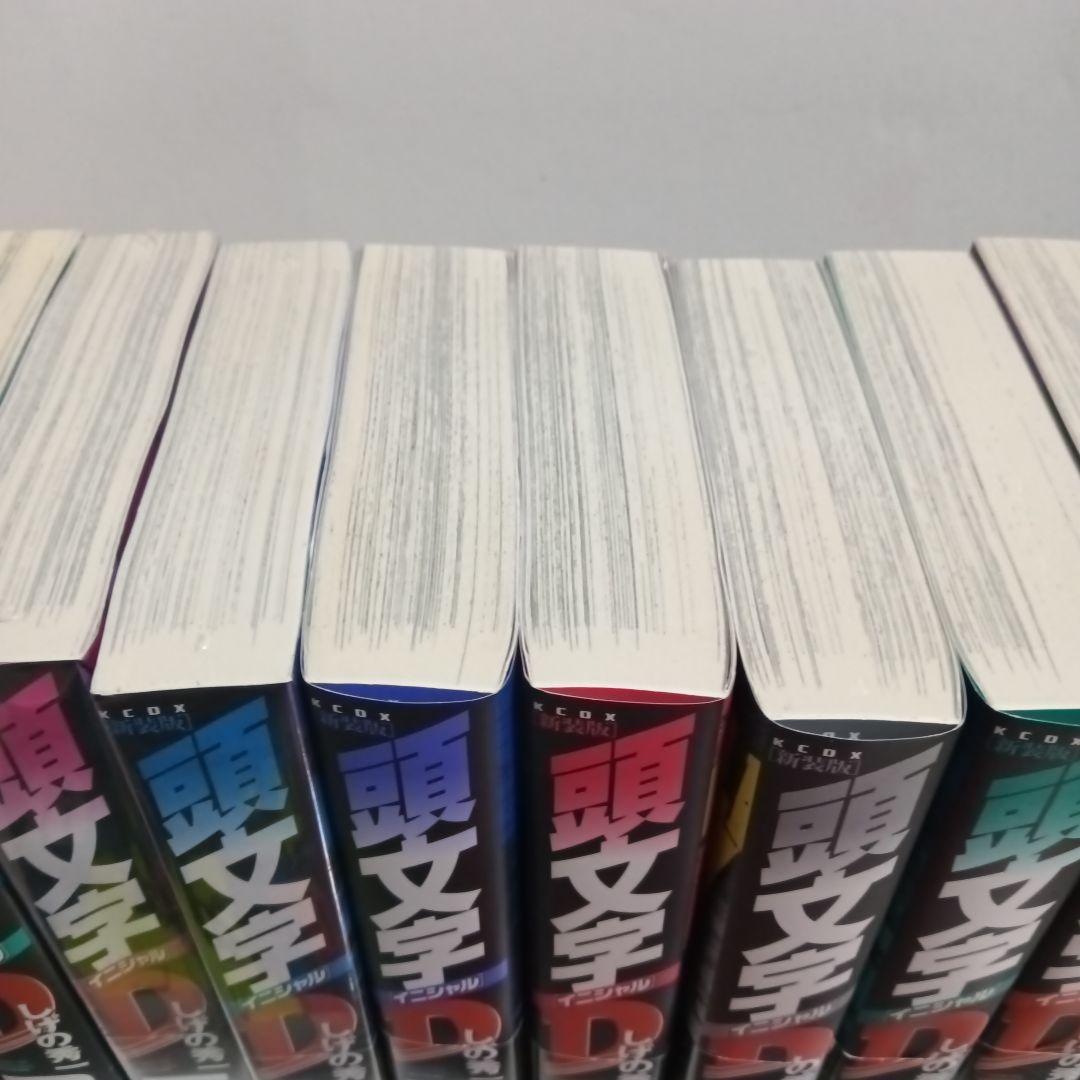 ち*ょ様 頭文字D 【新装版】コミック まとめ売り 途中抜けあり