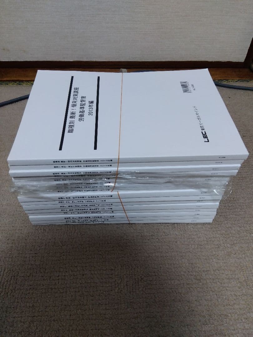 LEC 伊藤塾 TAC 公務員試験 過去問題集