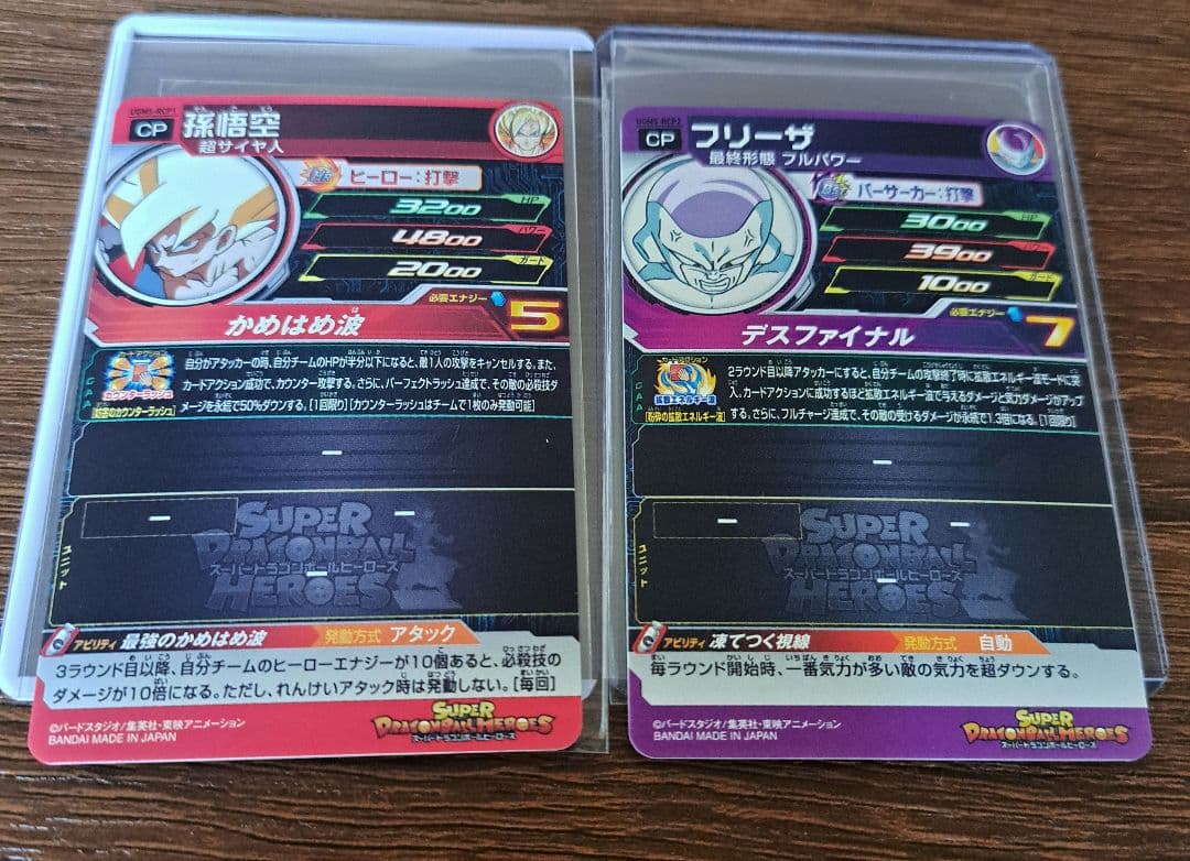 スーパードラゴンボールヒーローズ　UGM5-RCP　コンプセット