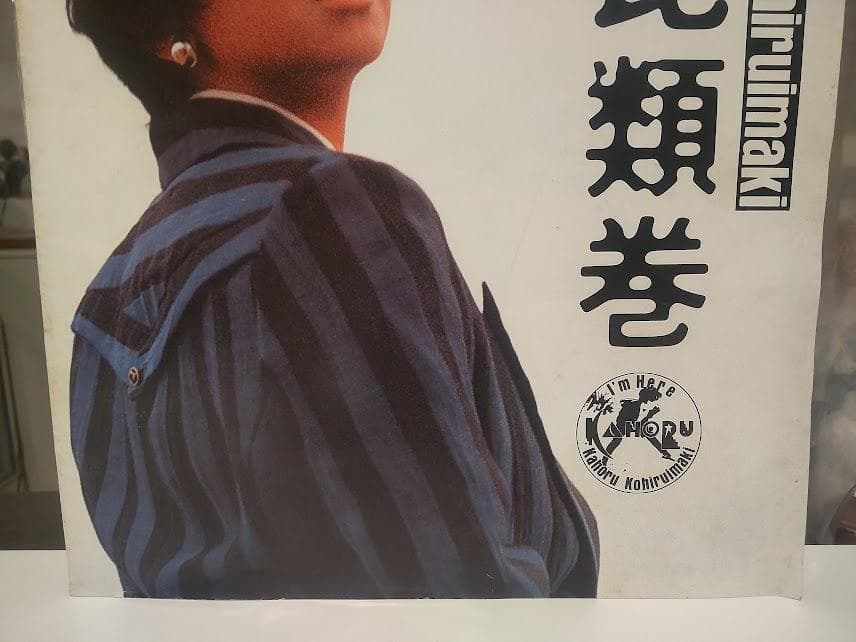 1986年 I'm Here 小比類巻 小比類巻かほるコンサート パンフレット