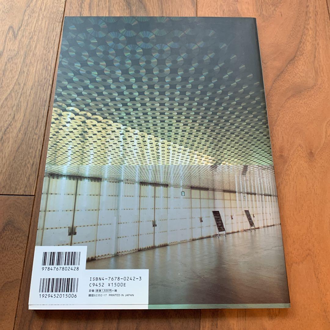 建築雑誌　みかんぐみ　直筆サイン付き