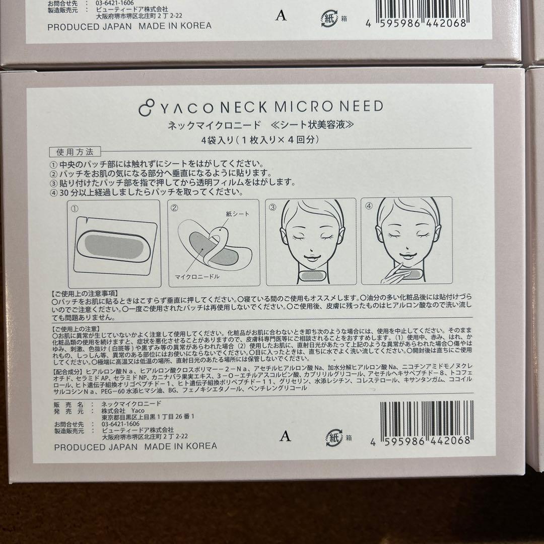 YACO ネックマイクロニード　4袋入り　４箱セット