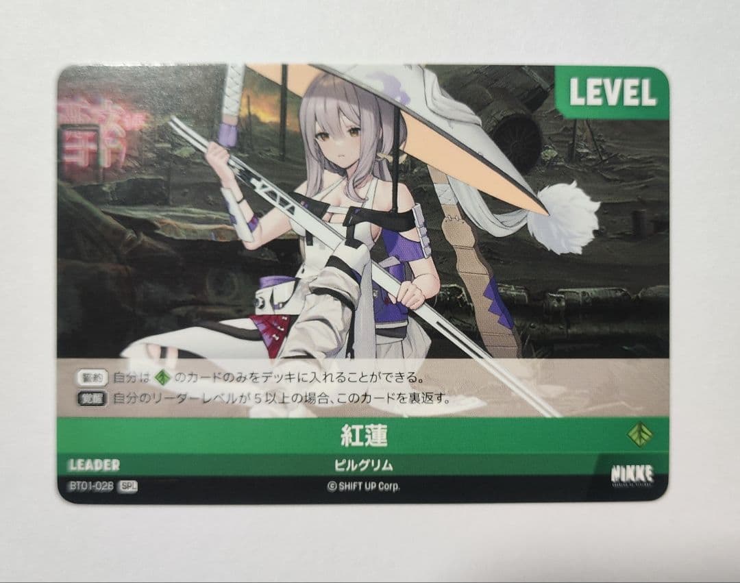 NIKKE ニベルアリーナ NIVEL ARENA 紅蓮 SPL