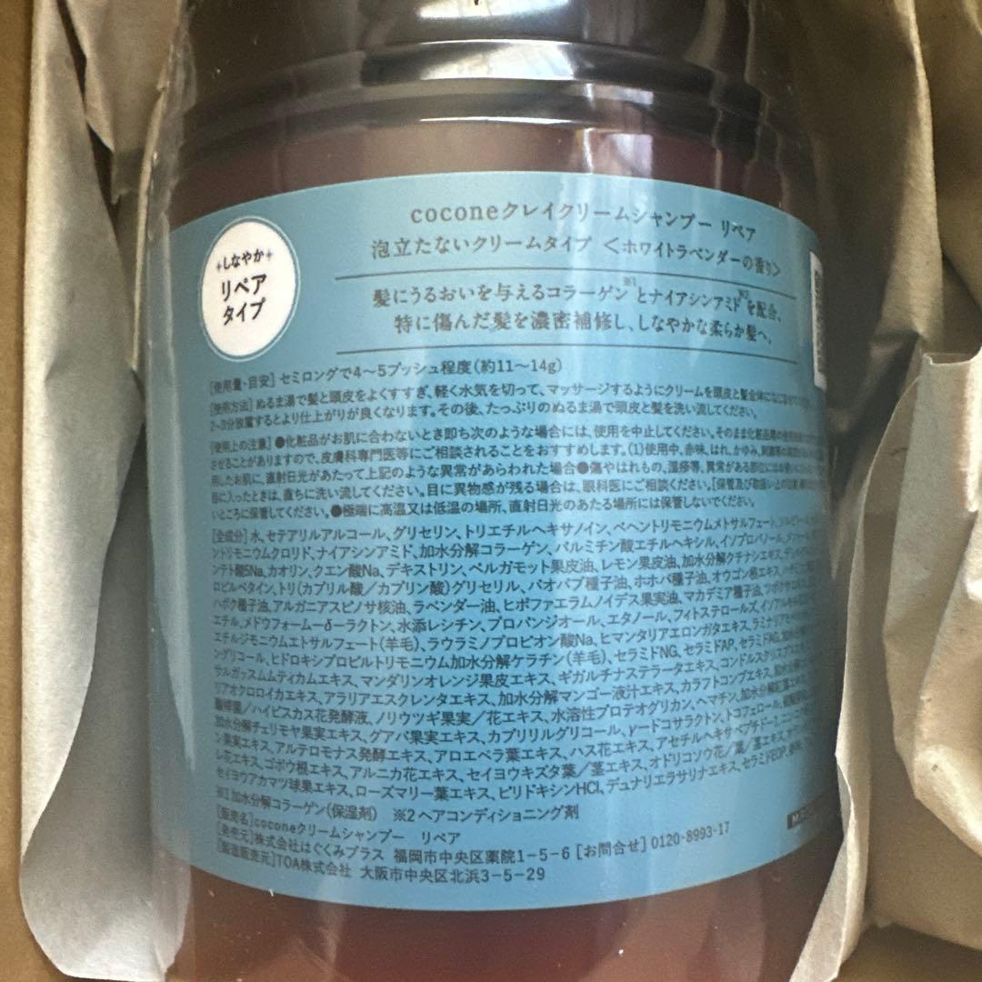 cocone シャンプー ポンプ式、詰め替え2個セット