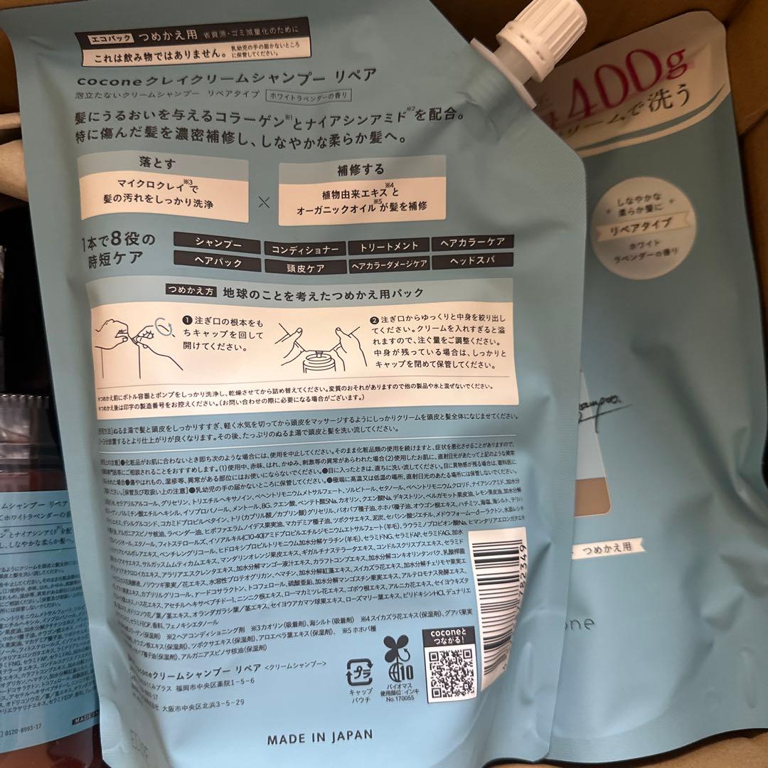 cocone シャンプー ポンプ式、詰め替え2個セット