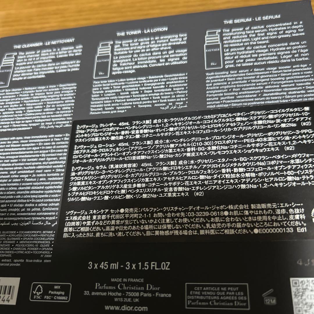 Dior SAUVAGE MENCARE スキンケアセット
