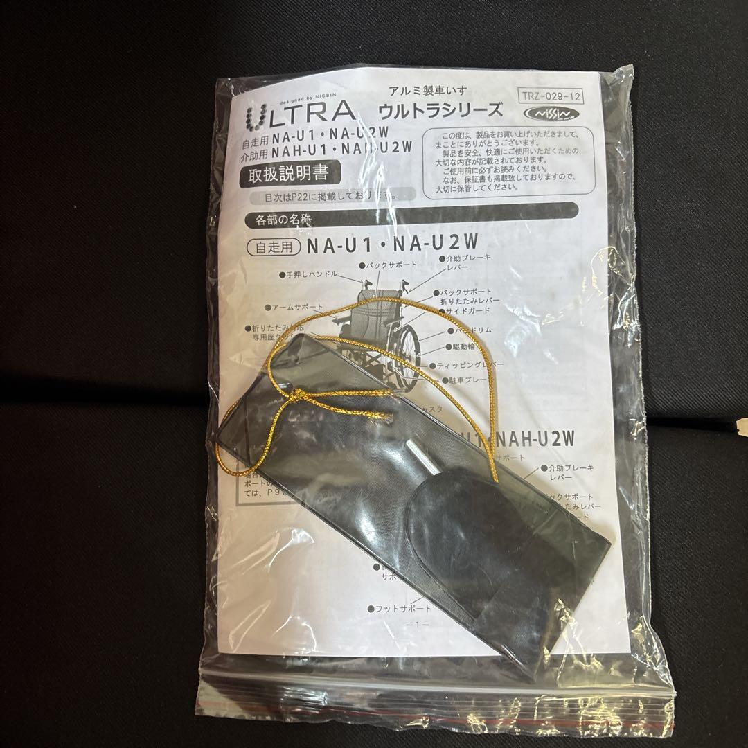 日進医療器 自走式車椅子 多機能 ULTRA 車いす NA-U2W 女性用