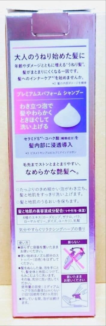 セグレタ　スパフォーム　シャンプー　コンデショナー