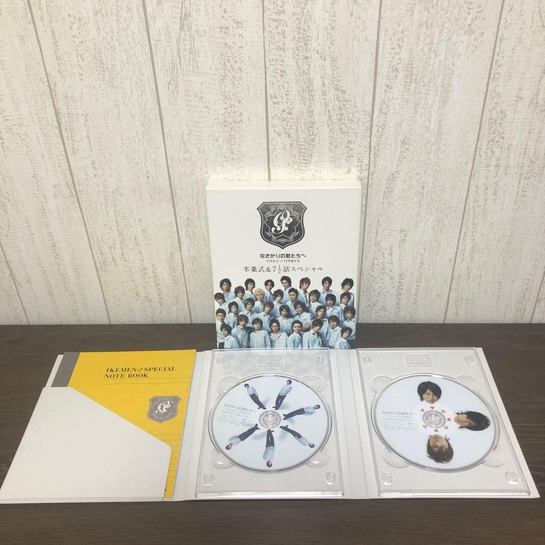 花ざかりの君たちへ イケメン♂パラダイス　DVD 全巻セット