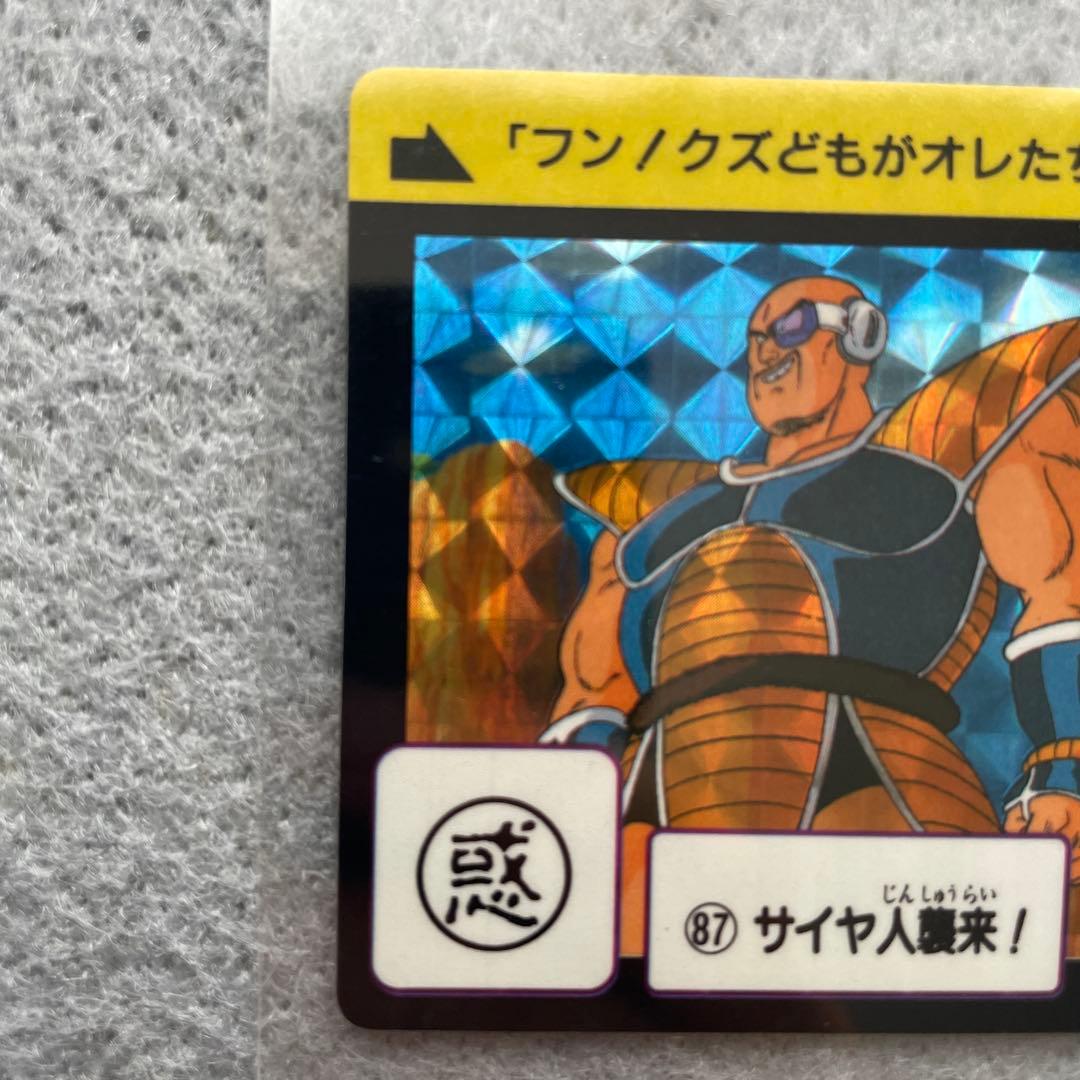 ドラゴンボールZ　ナッパ&ベジータ 2枚セット