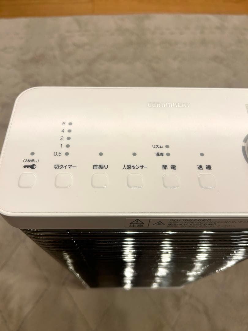 【わたあめ】ダイキン工業　遠赤外線暖房機セラムヒートERFT11VS-W