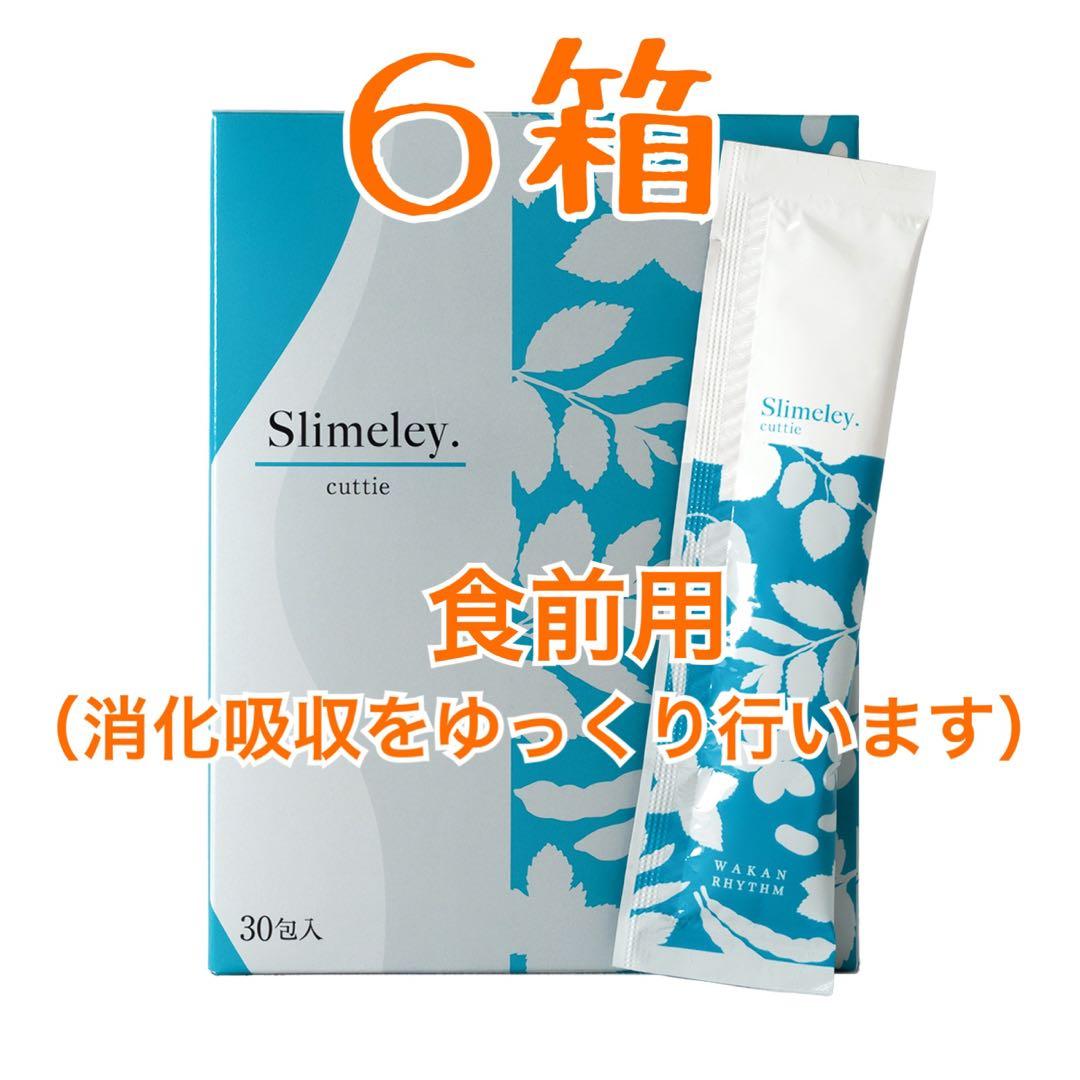 リズム　スリムレイ　カッティー　6箱　美容和漢ゼリー　サプリ　アロエ味