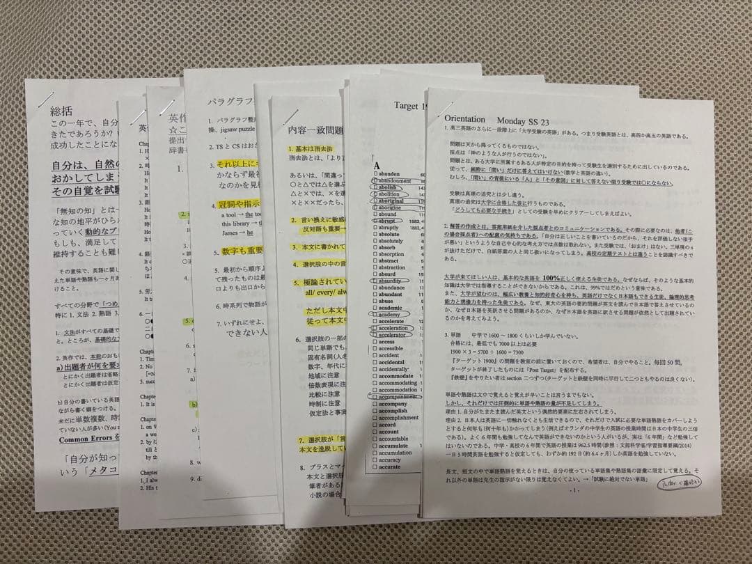 【てつ】平岡塾プリント