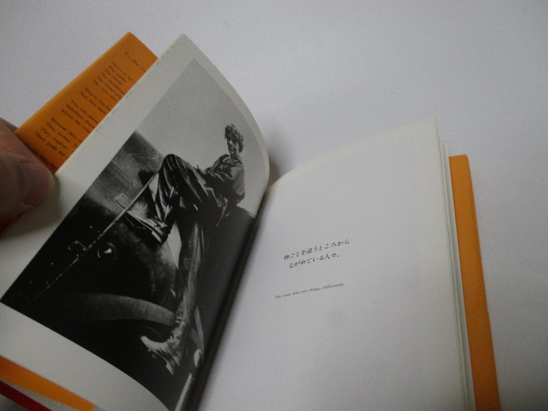 クレイジーな人たちへ アップル宣言