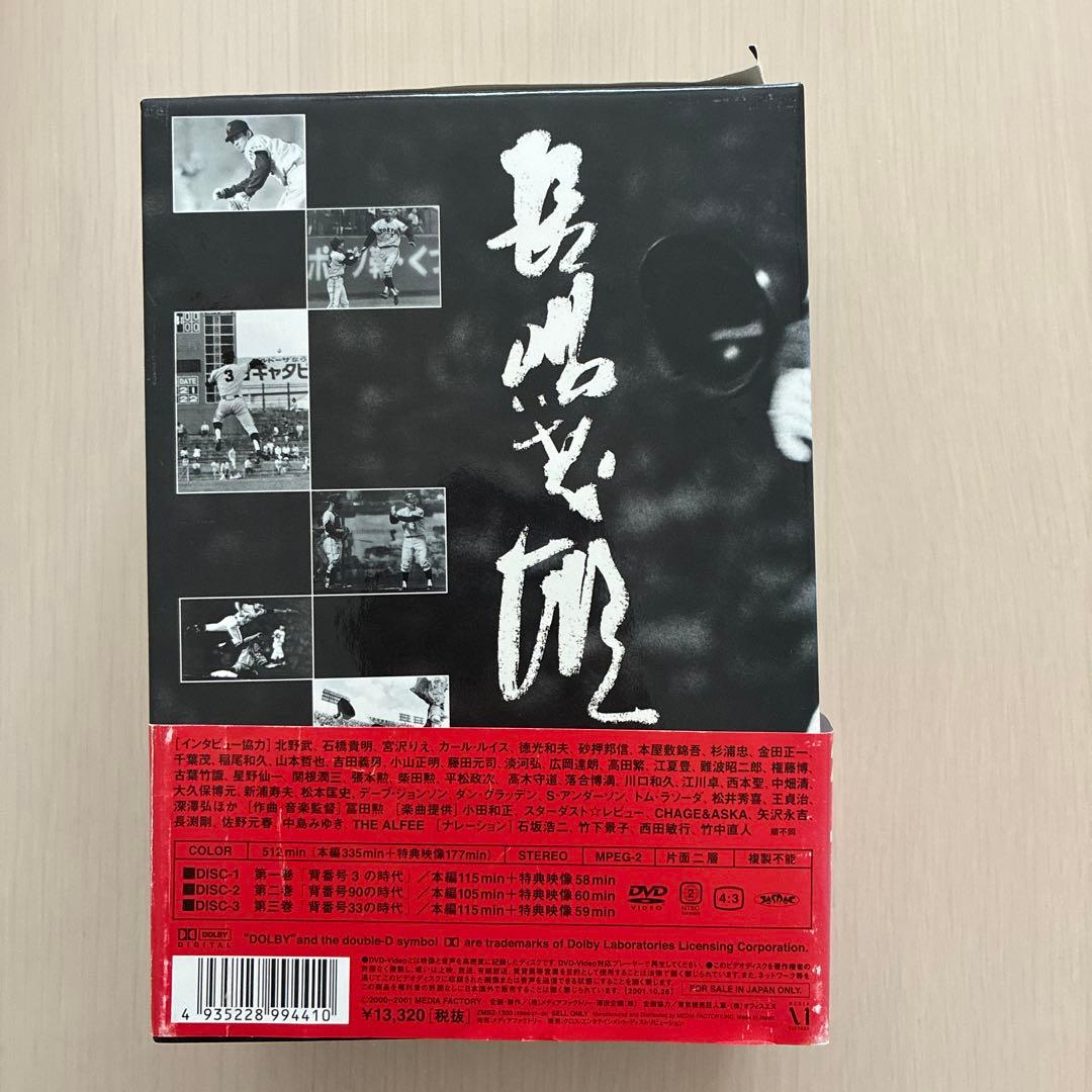 長嶋茂雄/21世紀への伝説史 長嶋茂雄 永久保存版DVD&BOOK BOXセット