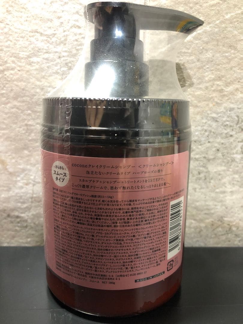 【新品・未開封】cocone シャンプー（本体×２、詰替×２）