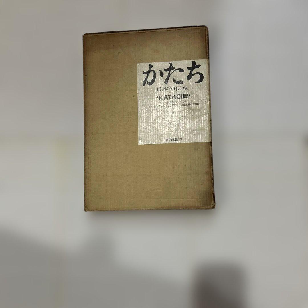 かたち KATACHI アートブック 包　TSU TSUMU 岡　秀行