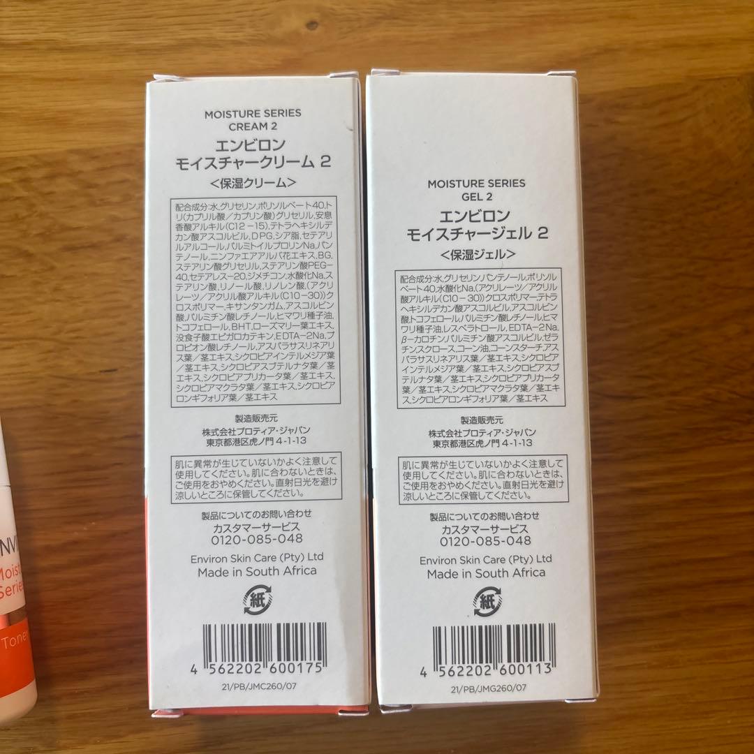【エンビロン】 モイスチャー　クリーム2 & ジェル2/トーナー30ml