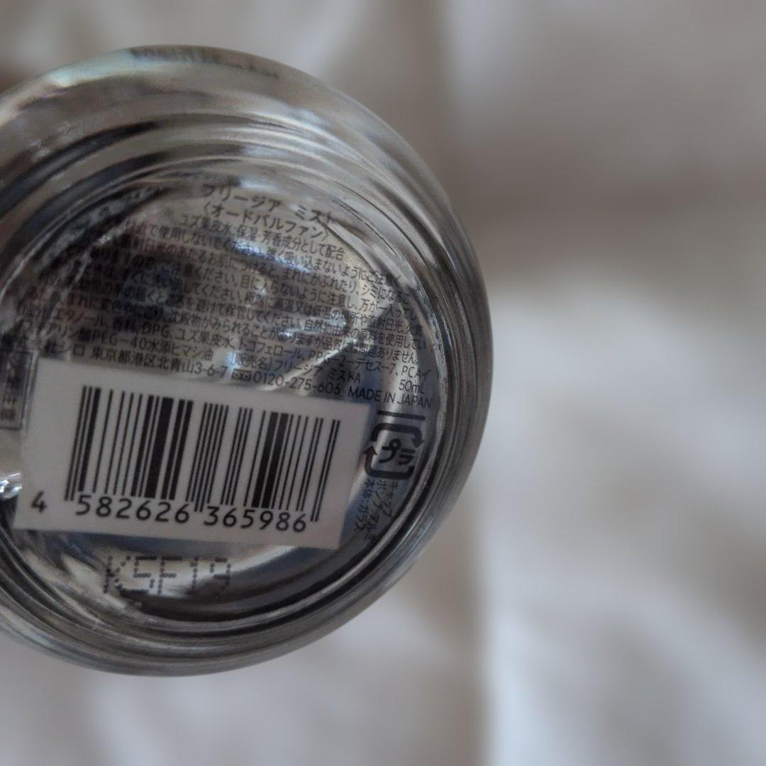 SHIRO フリージア ミスト