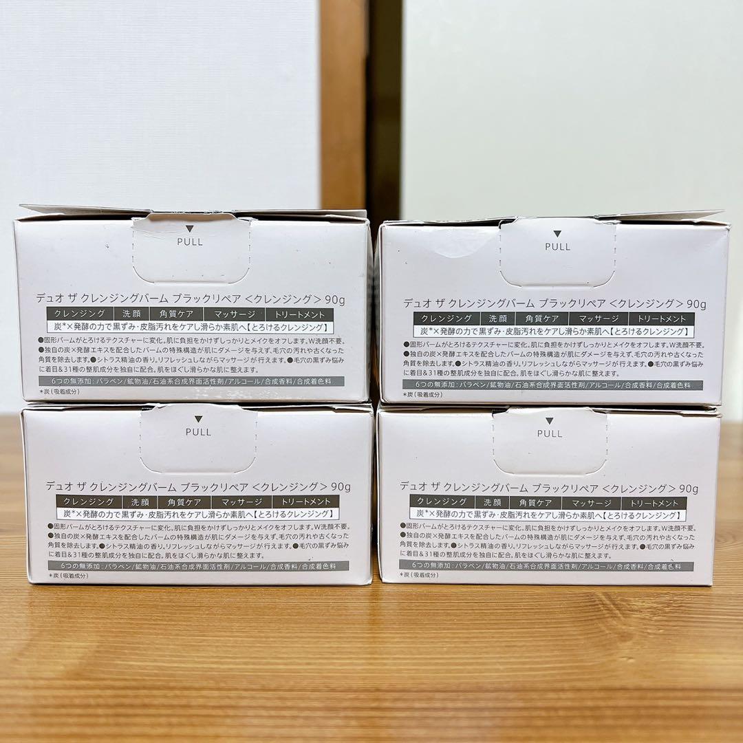 デュオ ザ クレンジングバーム ブラックリペア 90g×5個 クレンジング