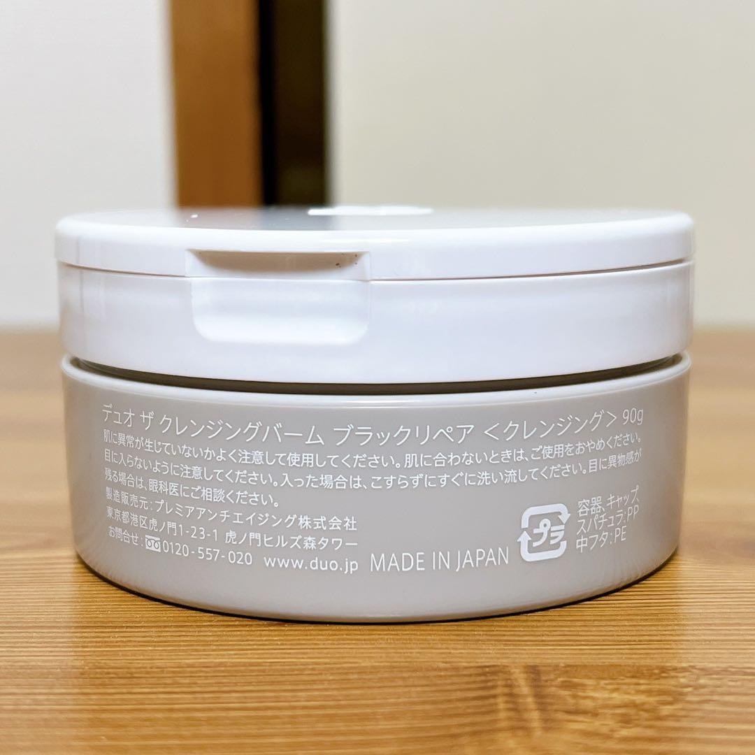 デュオ ザ クレンジングバーム ブラックリペア 90g×5個 クレンジング