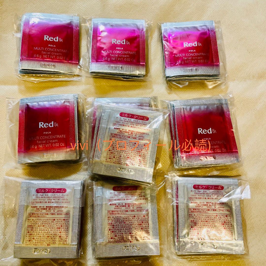 pola BAローションイマース1mlx200包