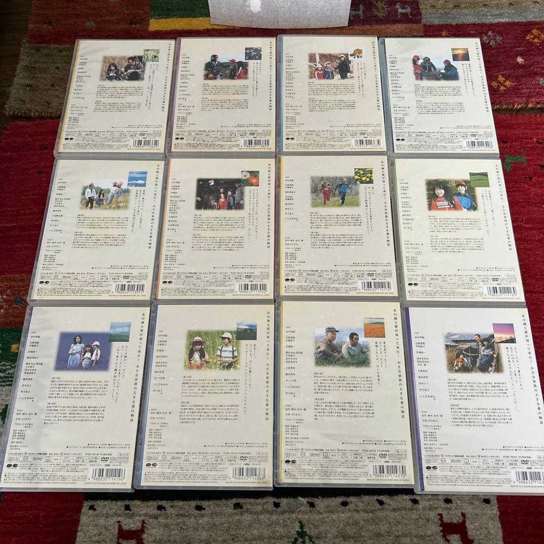 北の国からDVDBOXドラマ版全12巻