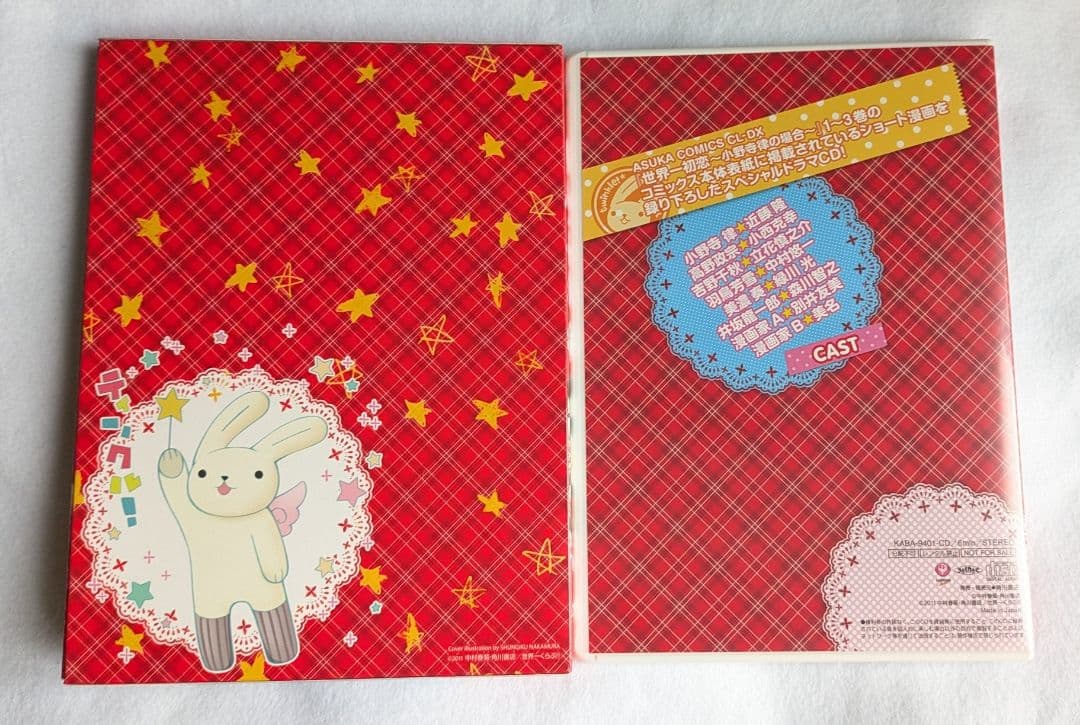 世界一初恋 DVD 特装版 全巻セット