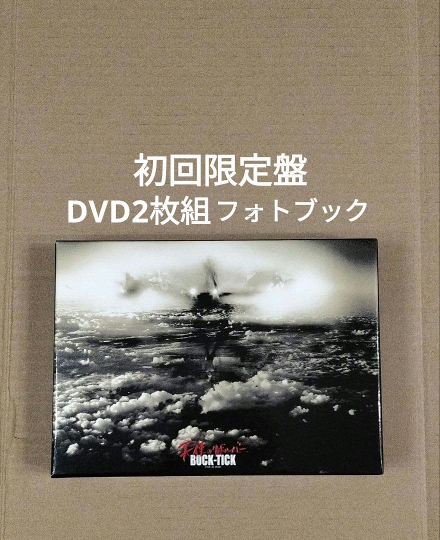 初回限定盤 TOUR 2007 天使のリボルバー DVDBOX バクチク櫻井敦司