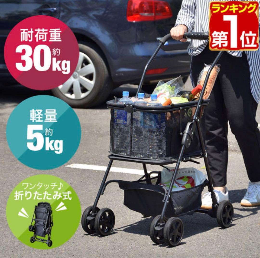 【新品未使用】ワンタッチショッピングカート
