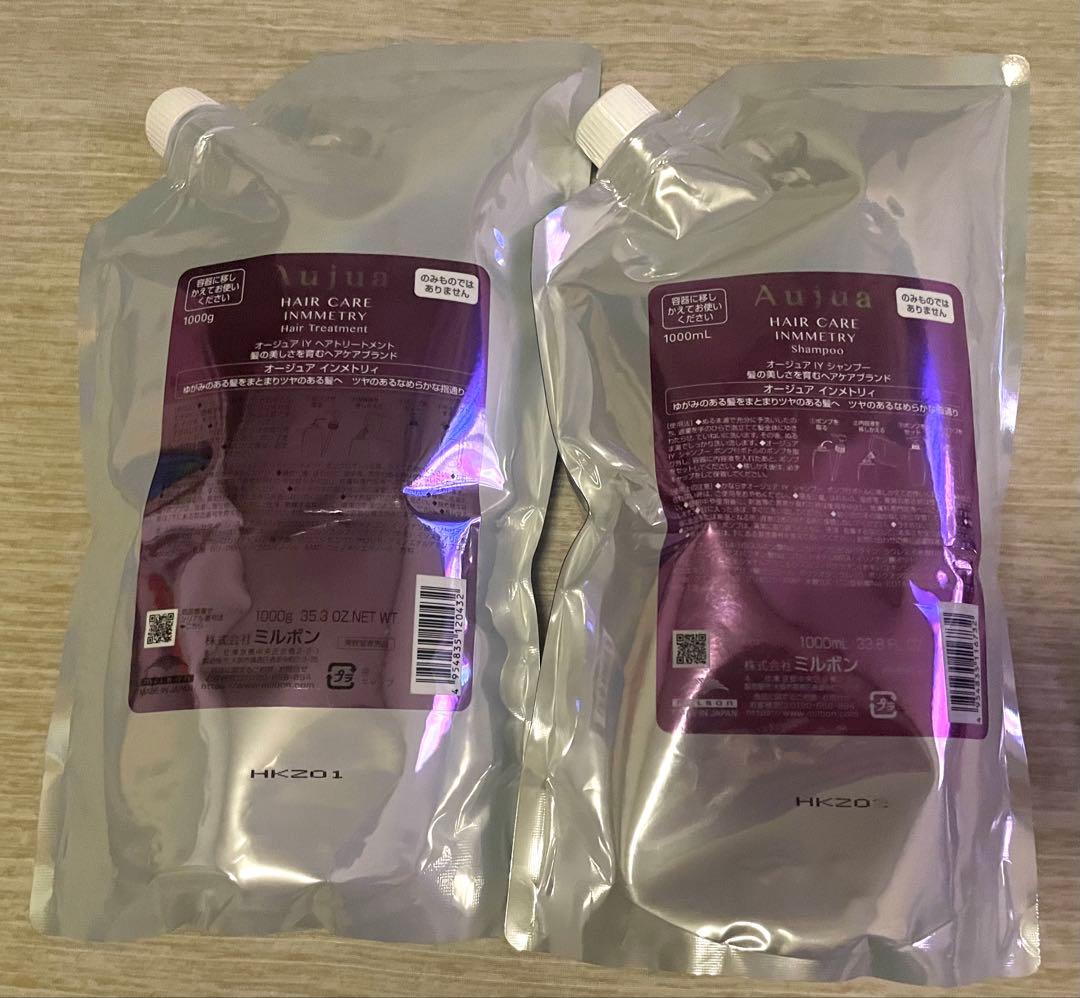 インメトリー シャンプー&トリートメント1000ml 2025年7月購入