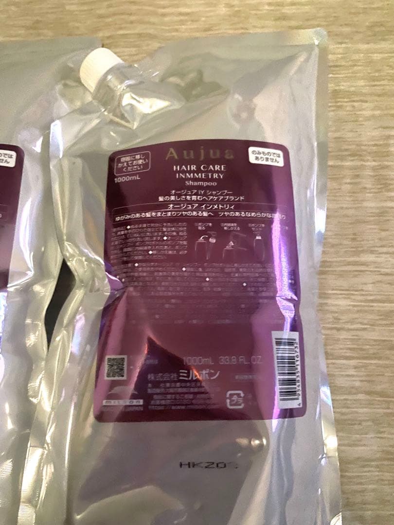 インメトリー シャンプー&トリートメント1000ml 2025年7月購入
