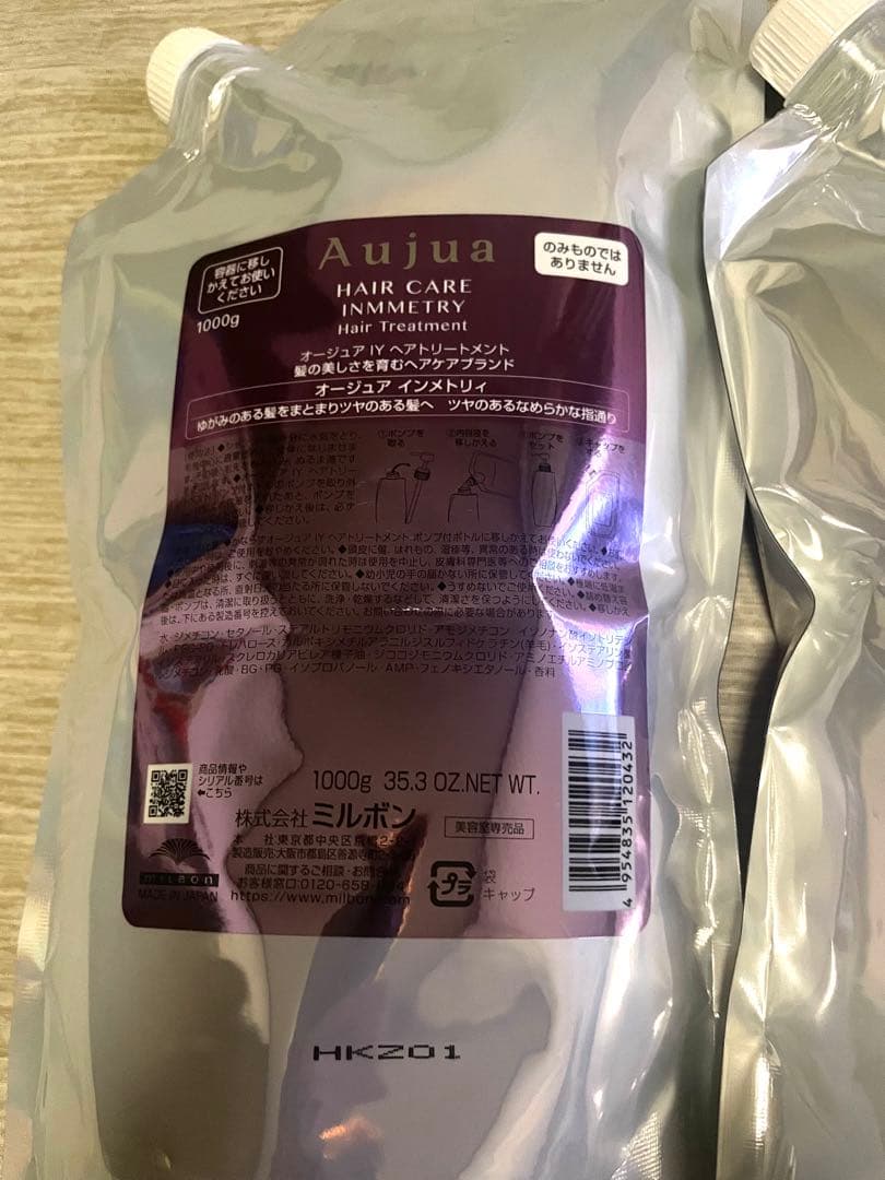 インメトリー シャンプー&トリートメント1000ml 2025年7月購入