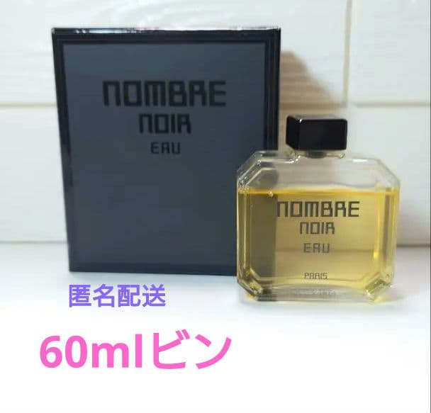【希少】ノンブルノワール 60ml オードパルファム