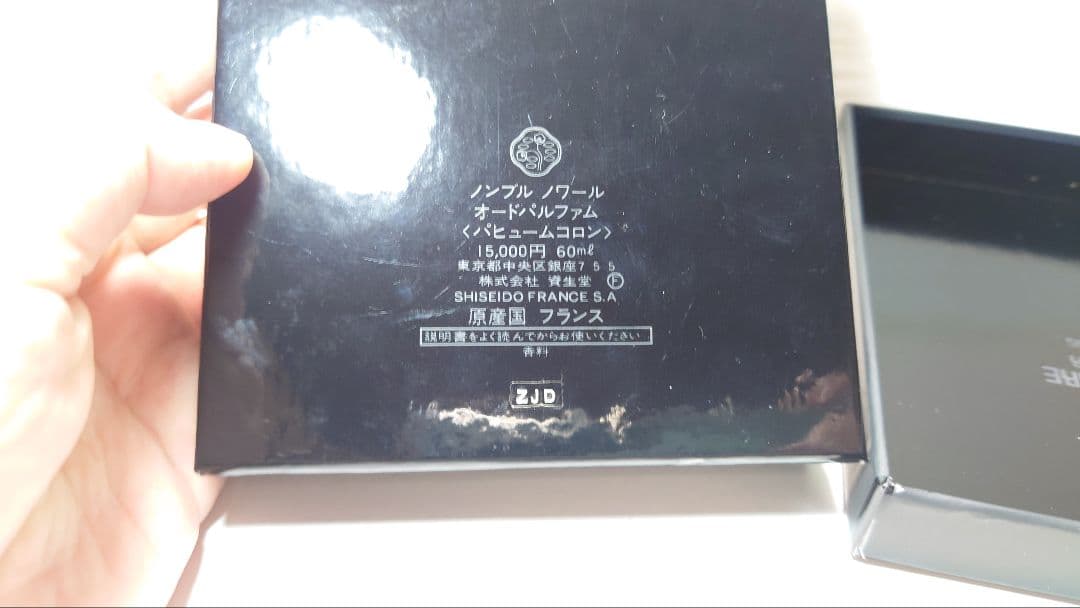 【希少】ノンブルノワール 60ml オードパルファム