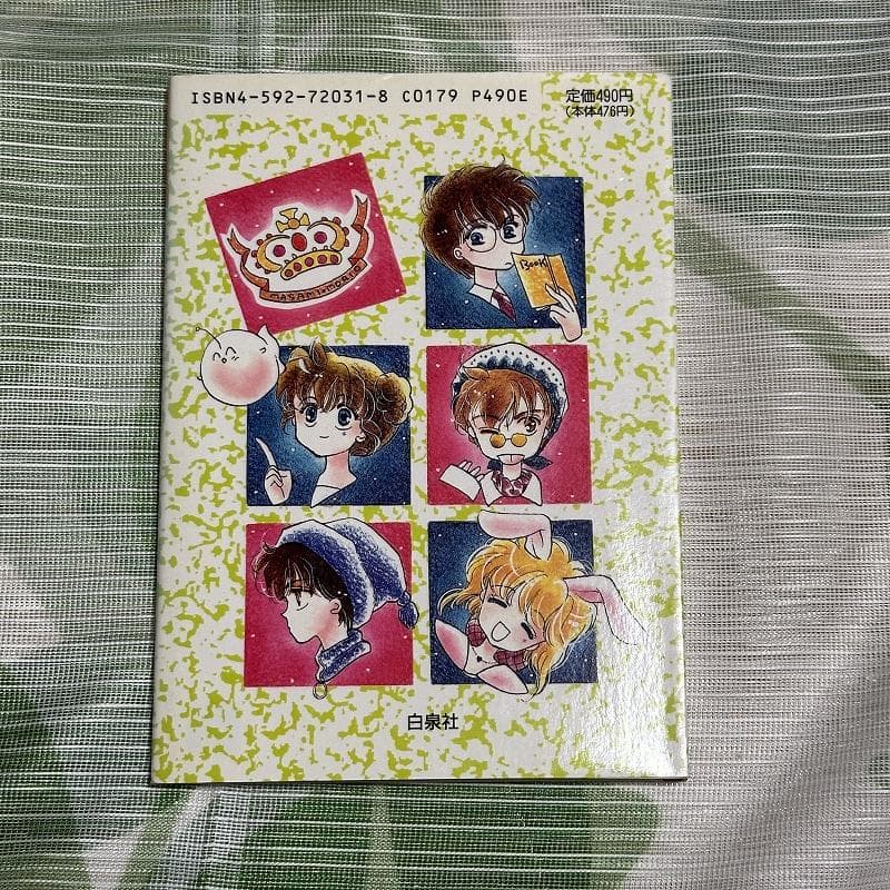 白泉社カードギャラリー 森生まさみ