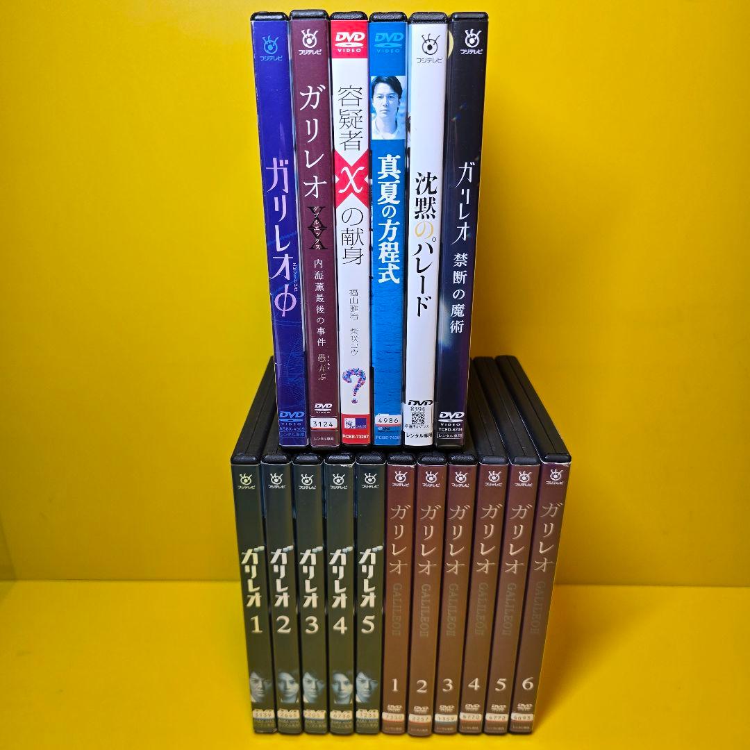新品ケース交換済み　ガリレオシリーズDVD全17巻セット