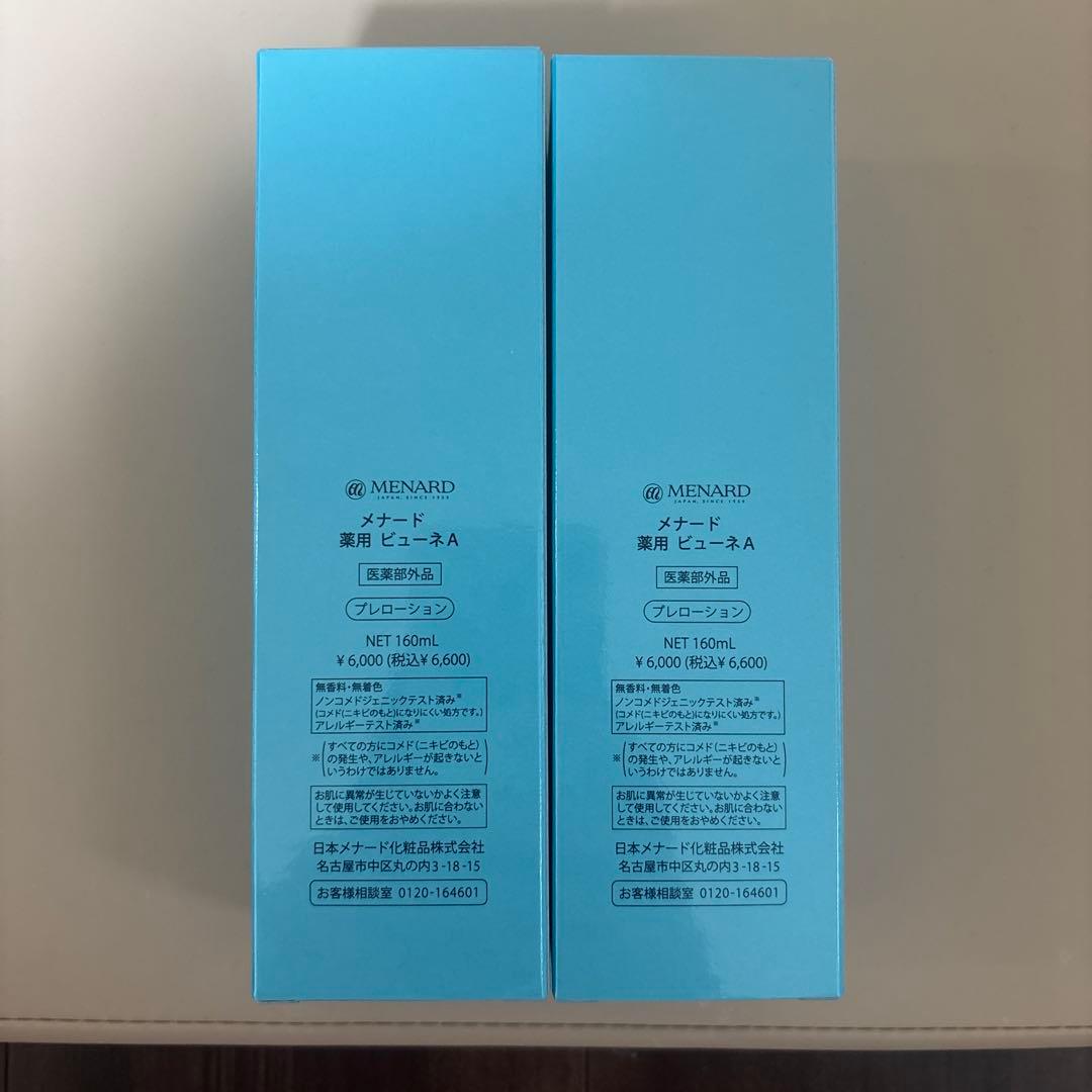【新品 】メナード薬用ビューネAプレローション　2本セット　160ml