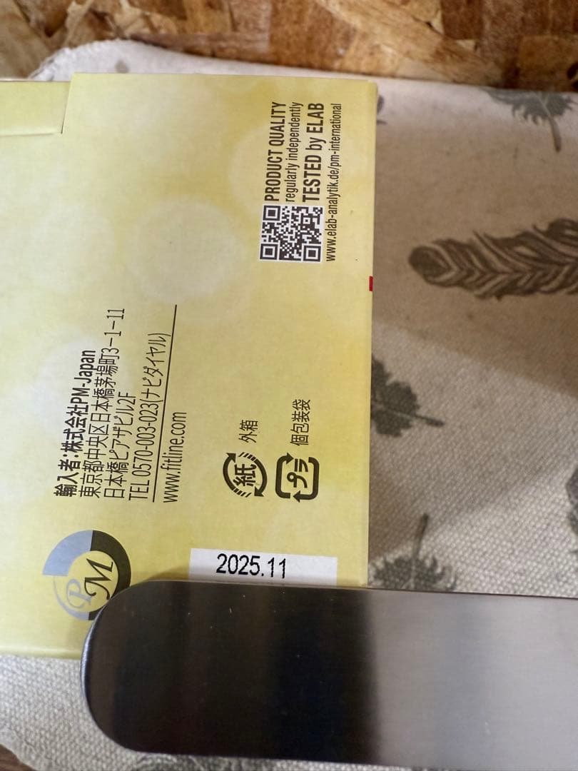 フィットライン・Fitlineベーシックス3点セット