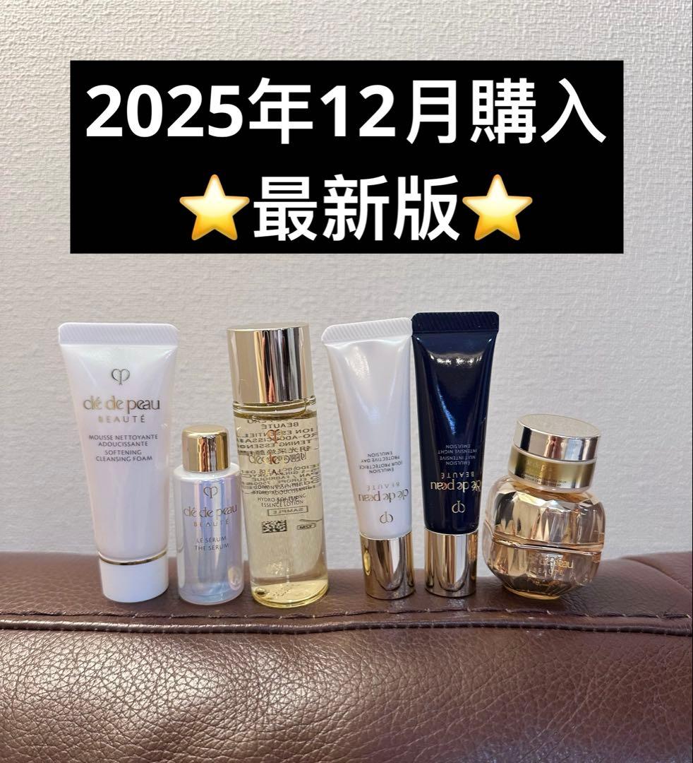 27499円相当⭐クレドポーボーテ♡ラ・クレーム♡特製サイズラディアンス