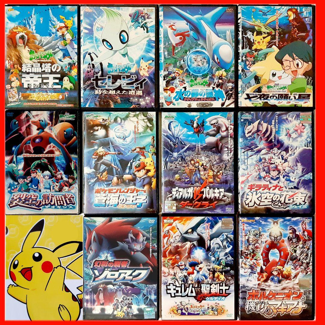 映画ポケットモンスターサトシとピカチュウポケモンレジェンズZ-A映画DVDセット