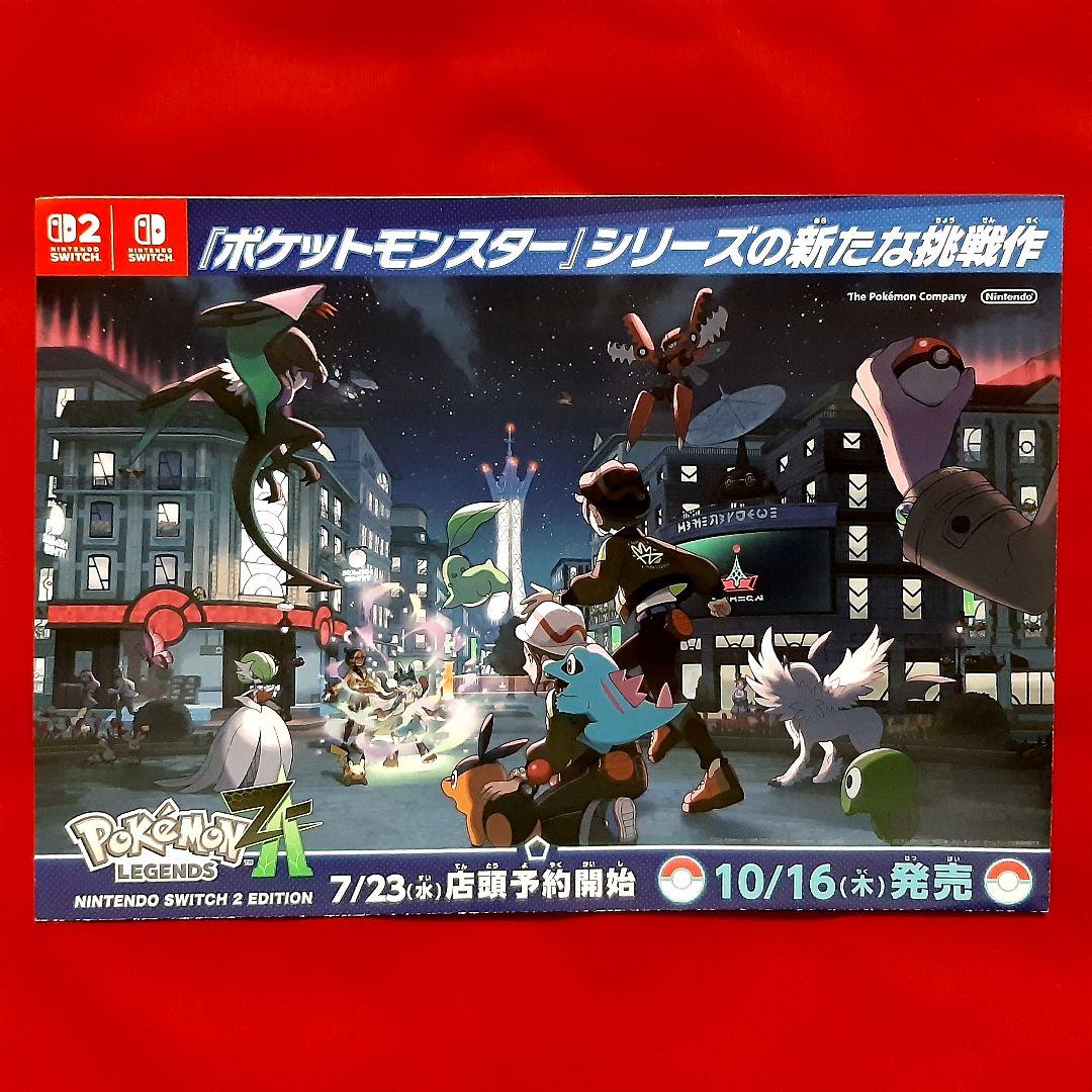 映画ポケットモンスターサトシとピカチュウポケモンレジェンズZ-A映画DVDセット