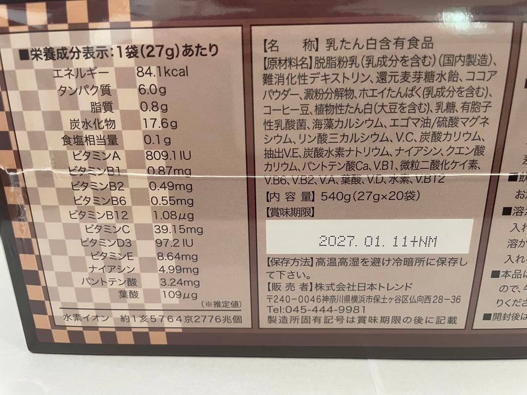 Syotaroダークモカ&ココア ２個セットおまとめ