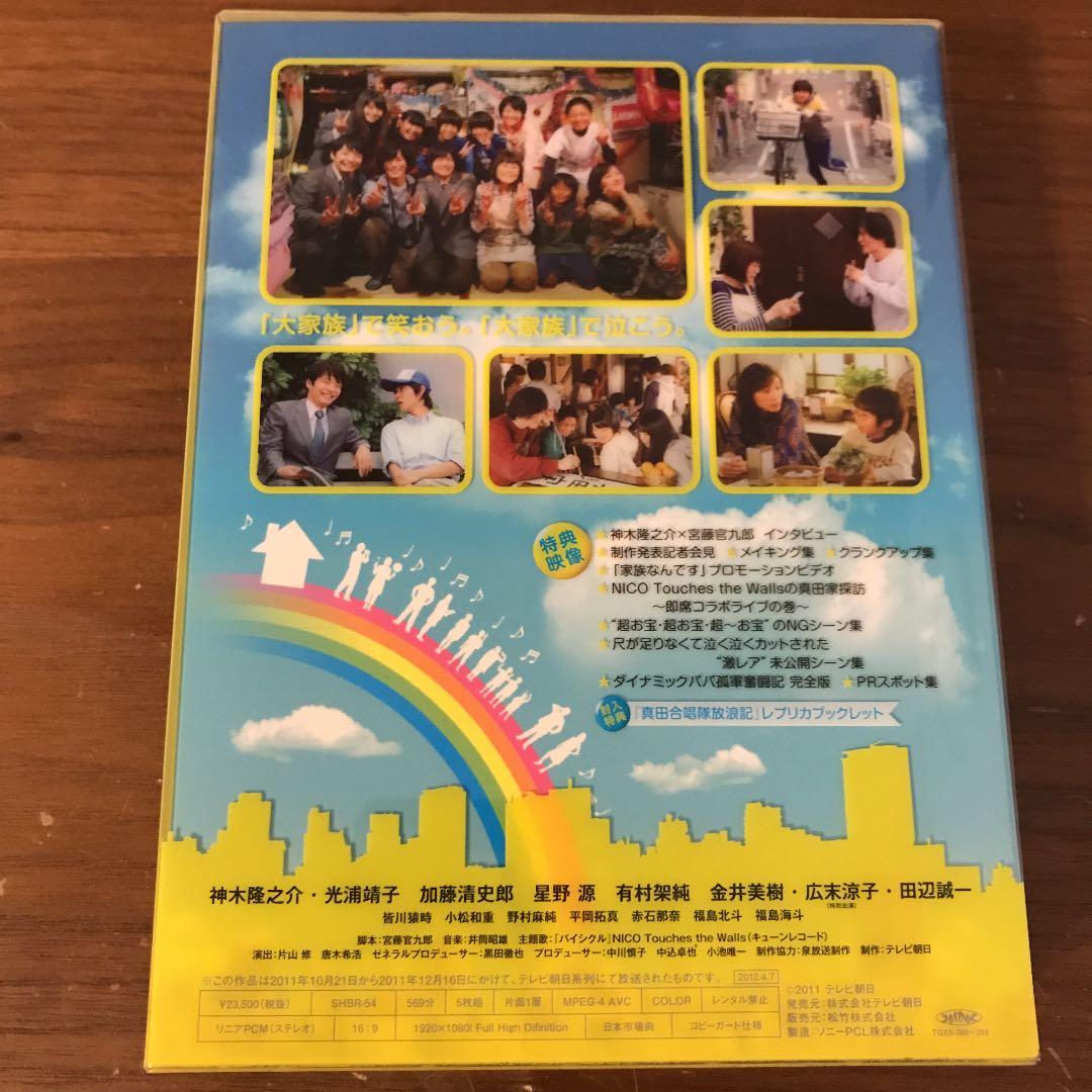 11人もいる! Blu-ray BOX〈5枚組〉