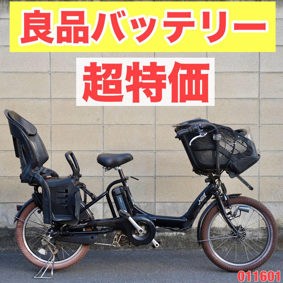 電動自転車 ブリヂストン 20インチ 子供乗せ アシスト 中古 011601