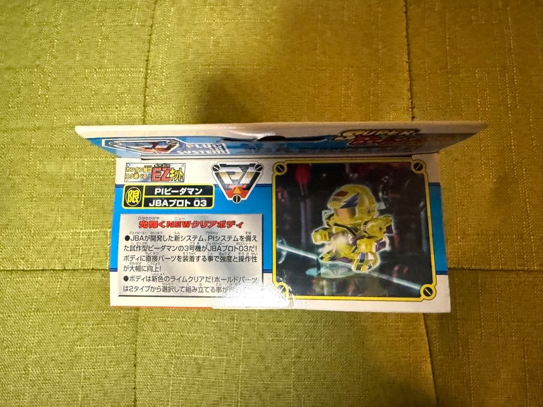 未開封 限定品 JBAプロト03 PIビーダマン スーパービーダマン タカラ