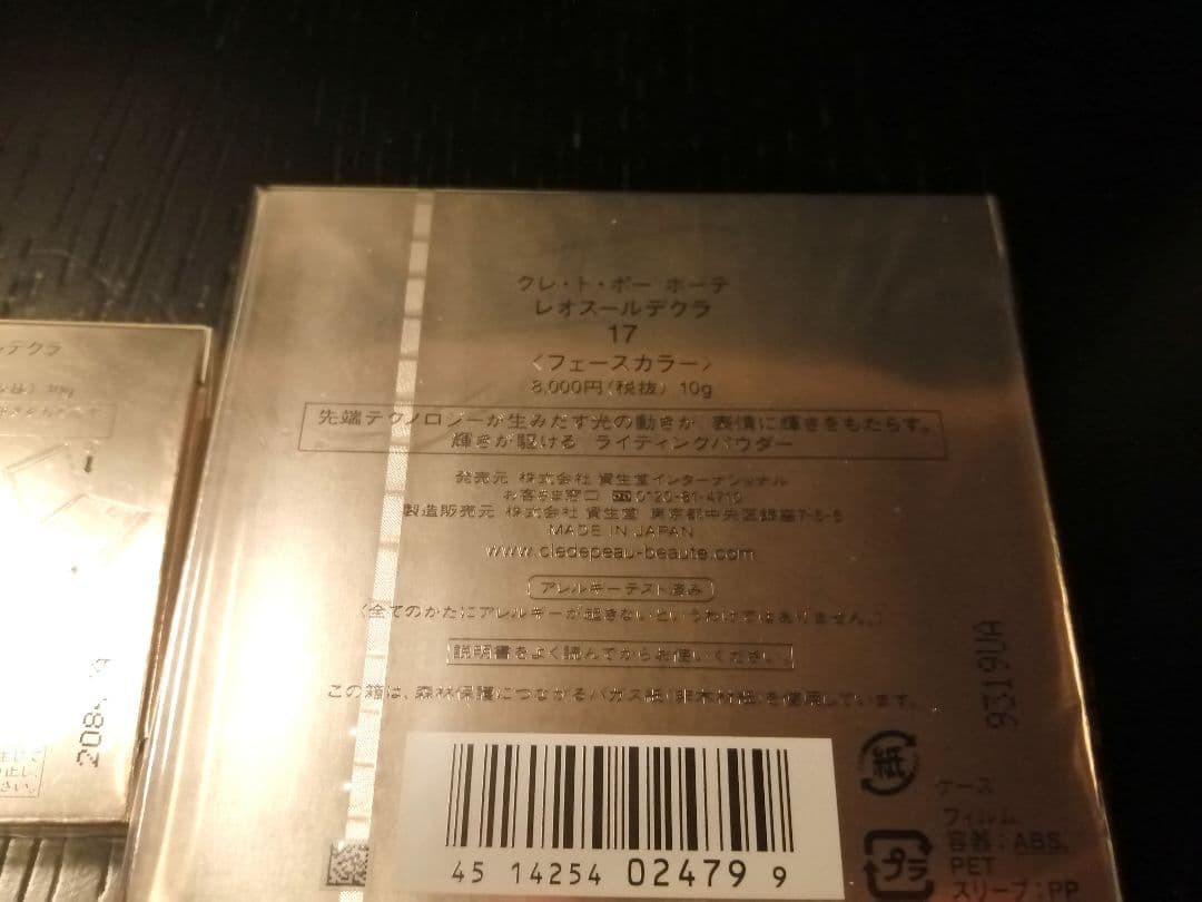 #クレ・ド・ポーボーテレオスールデクラ17